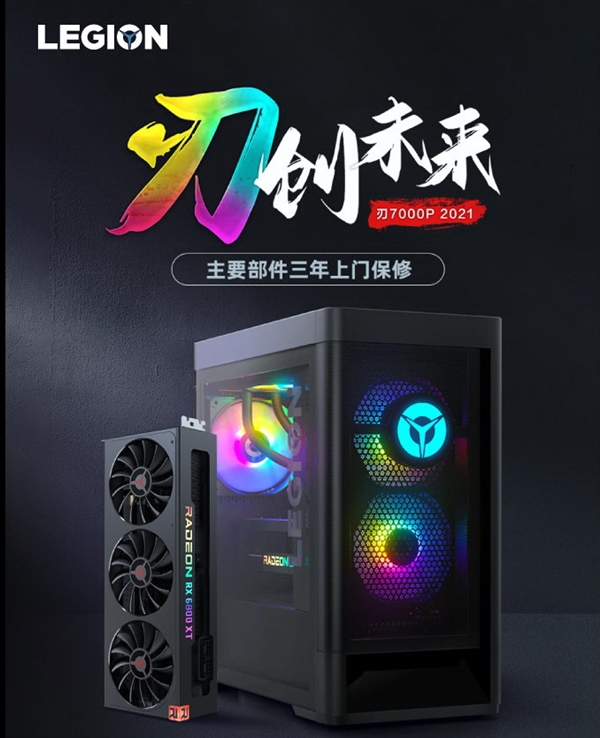 联想做显卡了！首发非公版RX 6800 XT/6900 XT、造型很眼熟