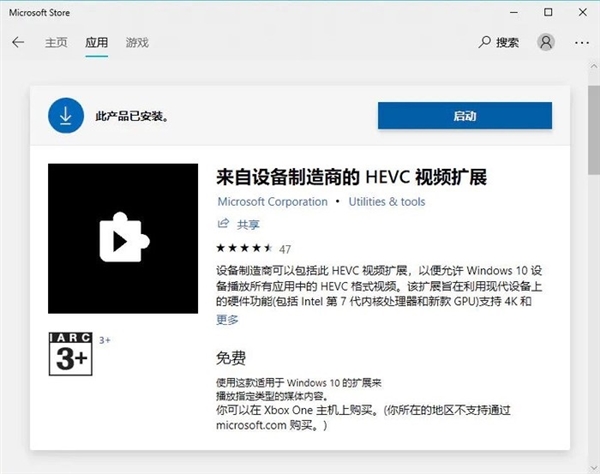 Windows 10播视频居然还要收费？教你免费轻松搞定