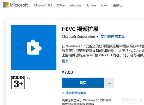 Windows 10播视频居然还要收费？教你免费轻松搞定